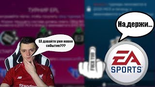 БУДЕТ НОВОЕ СОБЫТИЕ В FIFA MOBILE??? ЖДЕМ)