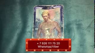 ПОЗДРАВИТ ЛИ С НОВЫМ ГОДОМ, ЗАГАДАННЫЙ ЧЕЛОВЕК? ГАДАНИЕ НА РУНАХ
