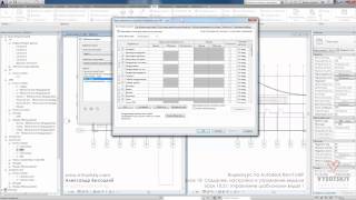 Vysotskiy consulting - Видеокурс Autodesk Revit MEP - 10.31 Управление шаблонами видов 1