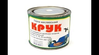 Порох "КРУК" отстрел через хронограф!!!
