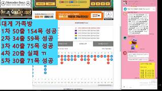 파워볼 大박 구간설명 有 또 공프성공 오늘 6차째 성공 30출 71목 ; ★고정댓글 확인!!★