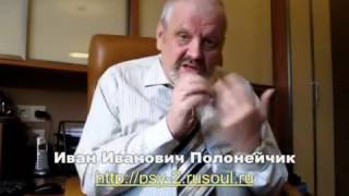 Эффективные психотехники! Часть №2. Урок №3. Новый уровень мышления. (Иван Полонейчик)