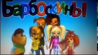 Winx песню исполняет Роза Барбоскина