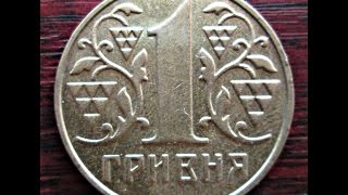 Украина, 1 гривна, 2001