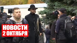 Лукашенко поздравил учителей / Прощание с Борисом Моисеевым / Новости 2 октября