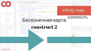 БЕСКОНЕЧНАЯ КАРТА CONSTRUCT 2