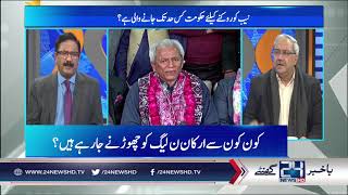 جمعہ کو شام 5 بجے ن لیگ کو کونسا بڑا جھٹکا لگنے جا رہا ہے، دیکھئیے اس ویڈیو میں