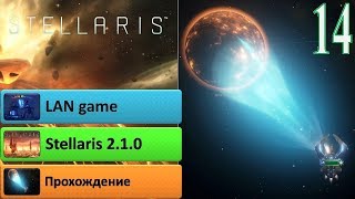 Stellaris прохождение #14. Управление сектором