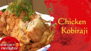 How to make Bengali Chicken Cutlet (Chicken Kobiraji Cutlet) || Bengali Food