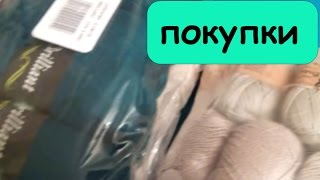 Покупки пряжи.