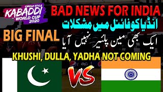 ? Pakistan VS India Big Final Kabaddi World Cup 2020 | Super Final match Kabaddi World Cup 2020