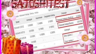 Satoshi Test +30 SPPL -быстрый способ приумножения биткоин