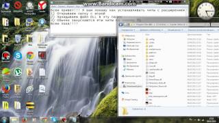 Установка DLL читов