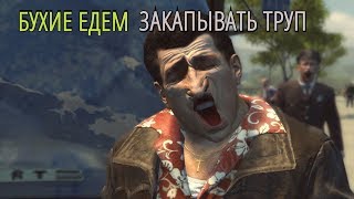 [MAFIA 2] ГЛАВА 7/Откинулся с тюряги