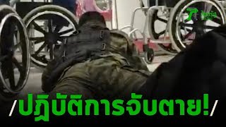เปิดปฏิบัติการจับตาย ทหารคลั่งกราดยิงเมืองโคราช | 09-02-63 | ไทยรัฐนิวส์โชว์