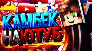 StreamCraft Jedicraft Ливаем боссов! #1