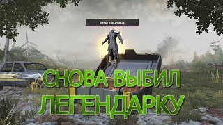 PUBG Mobile | КИРАЛ | Открыл кейсы. Кааак?