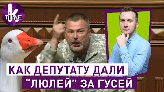 Деградация героев Майдана. Драка за гусей - #70 Глеба и зрелищ