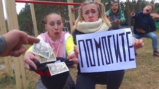 КАПА и АЛИСА ПОПАЛИ В БЕДУ!!