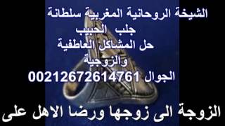 مملكة المغربي الشيخة المغربية السوسية