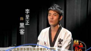 熱血青春-李至正版