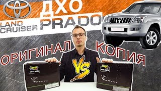 ДХО для Toyota Land Cruiser Prado 120 Тайвань VS Aliexpress. Ходовые огни Прадо 120