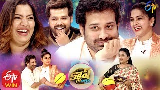 Cash| Nandhu,Geetha Madhuri,Siva Balaji,Madhumitha | 25th January 2020  | Full Episode | ETV Telugu