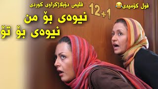 Flimi Farsi Ba Doblaji Kurdi HD