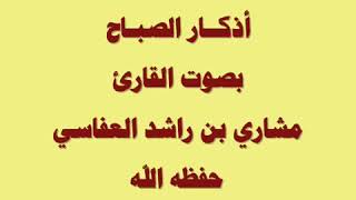 adkar sabah أذكار الصباح???