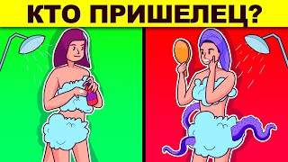 КТО ПРИШЕЛЕЦ? ЭТИ ЗАГАДКИ РЕШИТ ТОЛЬКО 1% ЛЮДЕЙ! ПРОВЕРЬ СЕБЯ!
