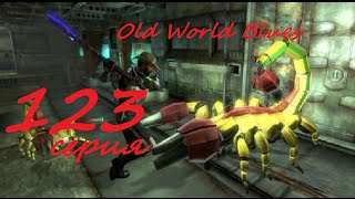 Прохождение Fallout NV FOW #123 серия (Old World Blues)