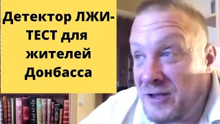 Украинский ДУРДОМ! (Томас Рёпер)