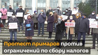 Примары ряда населенных пунктов протестовали в Кишиневе