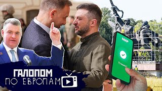 Одна победа! // Галопом по Европам #773