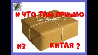 Посылки с Алиекспресс USB ваттметр и штангенциркуль