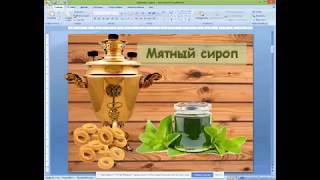 Изумрудное варенье из мяты