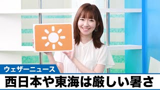 お天気キャスター解説 7月7日(木)の天気
