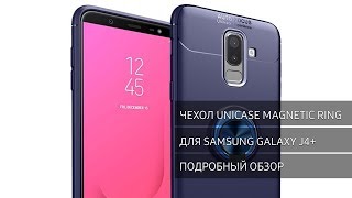 Защитный чехол UniCase Magnetic Ring для Samsung Galaxy J4+ (J415): подробный обзор
