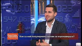 Кои са най-популярните митове за коронавируса?