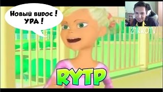 CarTmaNzbs смотрит RYTP | Видосики #9