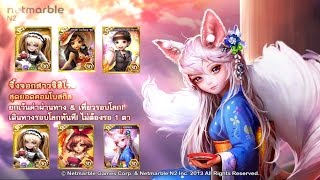 Line เกมเศรษฐี : รีวิวตัวละครใหม่ #15 - จิ้งจอกสาวจิฮิโระ (Chihiro) [05.02.2016]