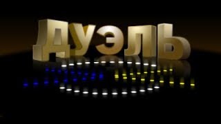 IRC - Дуэль - Турнир по швейцарской системе #8 Основной этап (02.05.2018)