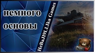 отдохнем на основе. EU Сервер