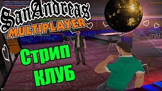 GTA SAMP #3 - Стрип - Клуб