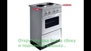 Как отремонтировать конфорку  электроплиты Мечта своими руками