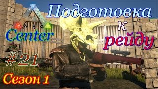 ARK: Survival Evolved анализ развития противника