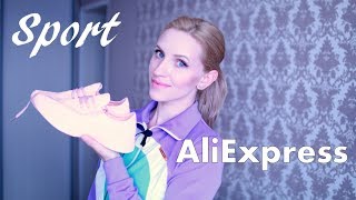 Лучшие Покупки одежды с AliExpress и Faberlic. СПОРТИВНАЯ ОДЕЖДА. Примерка.
