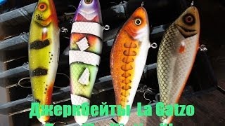Джеркбейты из Германии La Gatzo Trap 17 и Victim XL