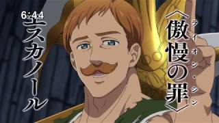 [AMV] ESCANOR VS GALAND | THE SEVEN DEADLY SINS
