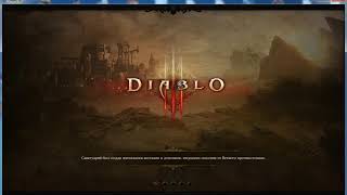 Diablo 3:Варвар:Акт 3 Поход к оазису